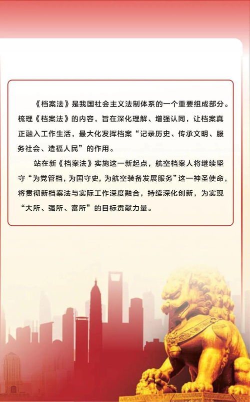 津電檔案宣傳周 為黨管檔、依法治檔，以計算機網絡信息管理服務航空裝備發展