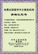 上海莘遠國際教育服務(wù) 開啟自費出國留學(xué)之旅的專業(yè)中介之選