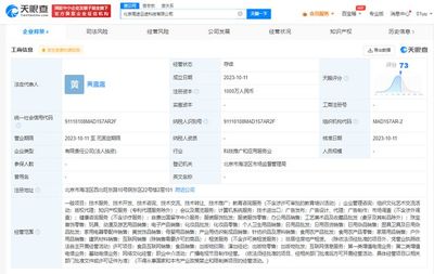 高途布局海外教育市場 成立云途科技，拓展自費出國留學(xué)中介業(yè)務(wù)