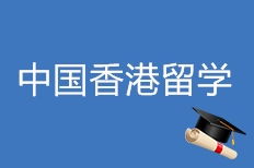 沈陽(yáng)寰興留學(xué)移民 膠東在線推薦品牌，助力學(xué)子自費(fèi)出國(guó)留學(xué)